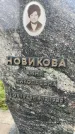 Захоронение ID 6342939