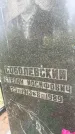 Захоронение ID 6342943
