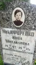 Захоронение ID 6342944