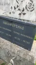 Захоронение ID 6342945