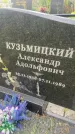 Захоронение ID 6342948
