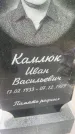 Захоронение ID 6342951