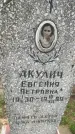 Захоронение ID 6342952