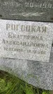Захоронение ID 6342955