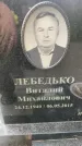 Захоронение ID 6342956