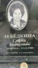 Захоронение ID 6342957