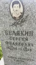 Захоронение ID 6342959