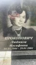 Захоронение ID 6342962