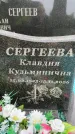 Захоронение ID 6342967
