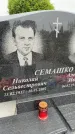 Захоронение ID 6342968