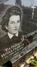 Захоронение ID 6342971