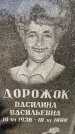 Захоронение ID 6342976