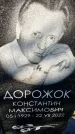 Захоронение ID 6342977
