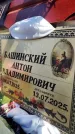 Захоронение ID 6342981