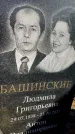 Захоронение ID 6342983
