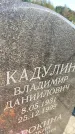 Захоронение ID 6342984