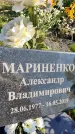 Захоронение ID 6342988