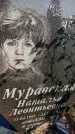 Захоронение ID 6342991