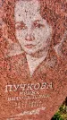 Захоронение ID 6342992