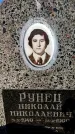 Захоронение ID 6342994