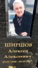 Захоронение ID 6342995