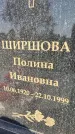 Захоронение ID 6342996