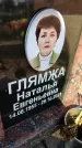 Захоронение ID 6342998