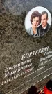 Захоронение ID 6343002