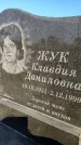 Захоронение ID 6343008