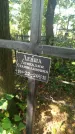 Захоронение ID 6343024