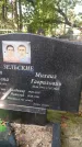 Захоронение ID 6343026
