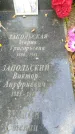 Захоронение ID 6343040