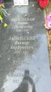 Захоронение ID 6343042