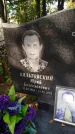 Захоронение ID 6343046