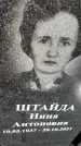 Захоронение ID 6343049