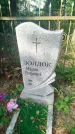 Захоронение ID 6343053