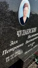 Захоронение ID 6343052