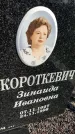 Захоронение ID 6343056