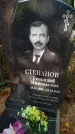Захоронение ID 6343054