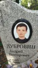 Захоронение ID 6343055