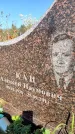 Захоронение ID 6343058