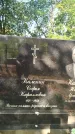 Захоронение ID 6343062