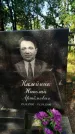 Захоронение ID 6343063