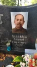 Захоронение ID 6343065
