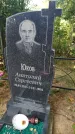 Захоронение ID 6343071