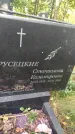 Захоронение ID 6343075