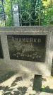 Захоронение ID 6343077