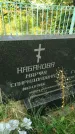 Захоронение ID 6343081