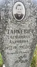 Захоронение ID 6343085