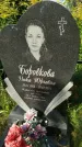 Захоронение ID 6343084
